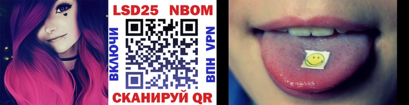 Наркотические марки 1,8мг Городовиковск